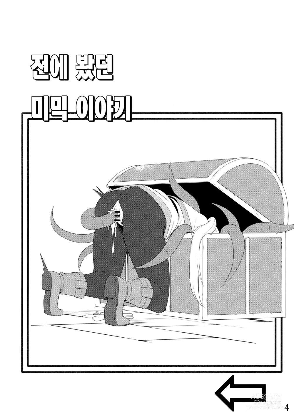 Page 5 of doujinshi FRIEREN'S 조금 야한 책