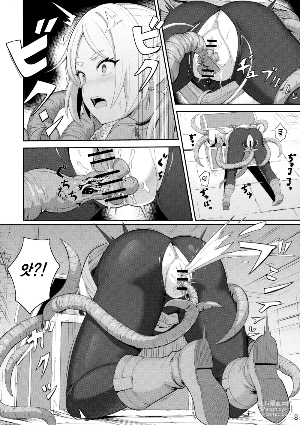 Page 9 of doujinshi FRIEREN'S 조금 야한 책