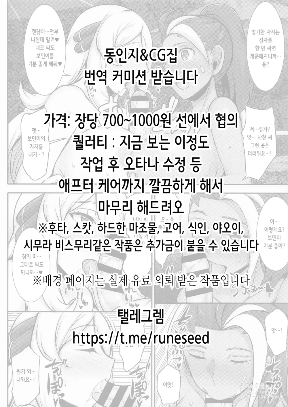 Page 2 of doujinshi 귀가부 갸루의 놀이법