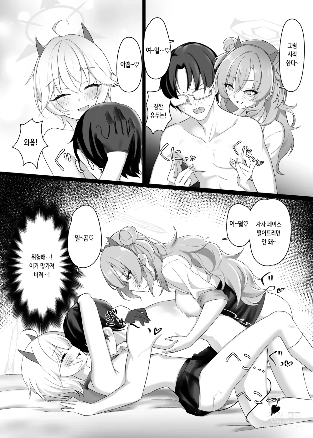 Page 18 of doujinshi 귀가부 갸루의 놀이법