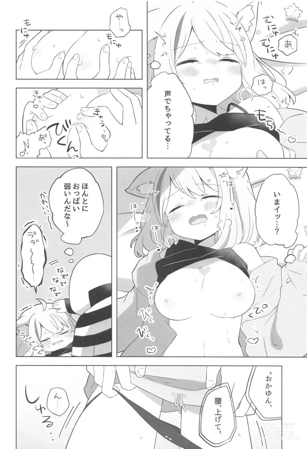 Page 11 of doujinshi Sukoyaka Shuffle Saiminhou