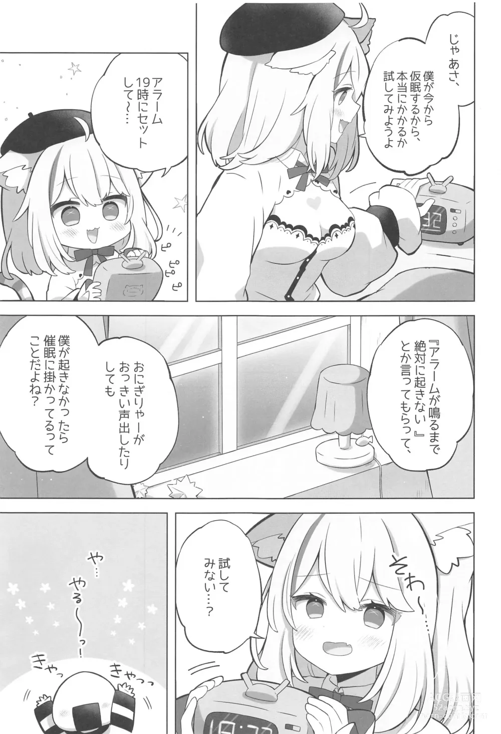 Page 4 of doujinshi Sukoyaka Shuffle Saiminhou