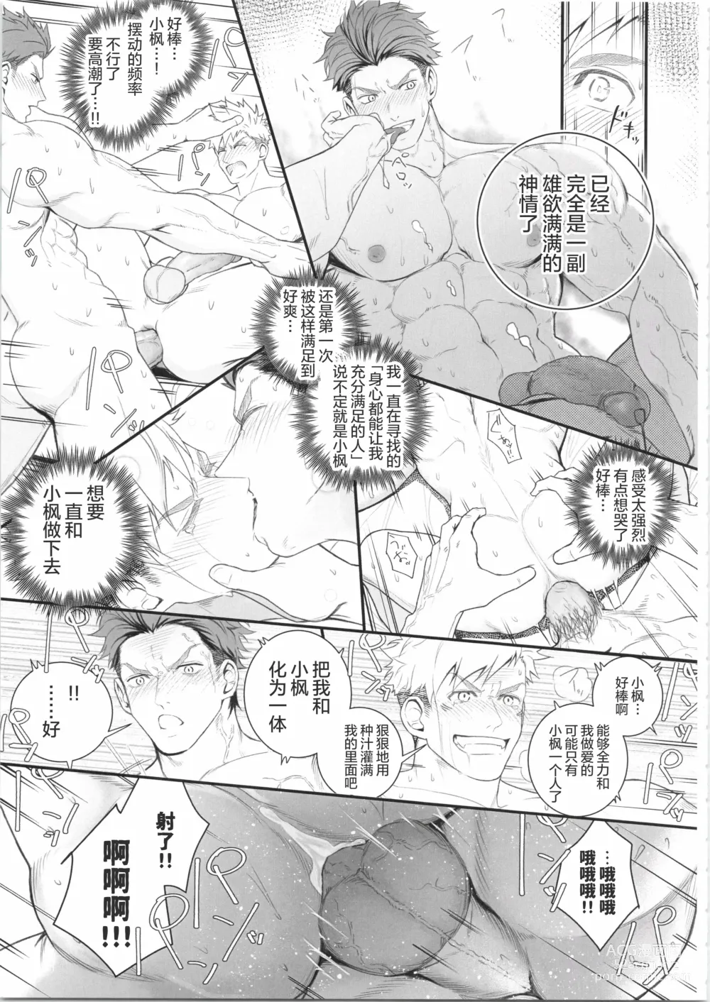 Page 124 of manga CHOGOKIN-004