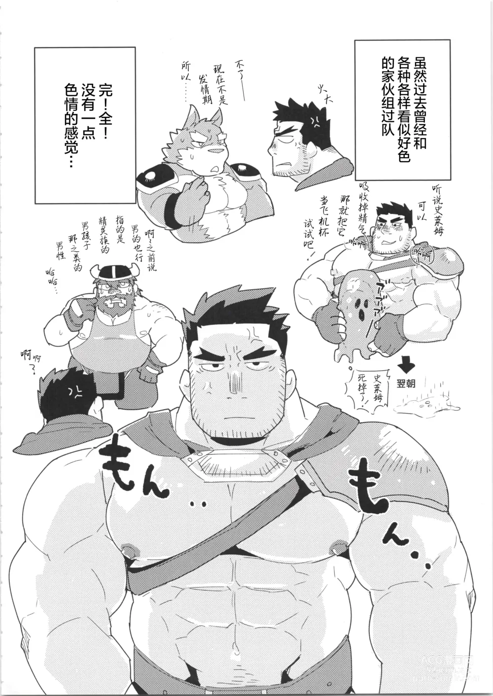 Page 127 of manga CHOGOKIN-004