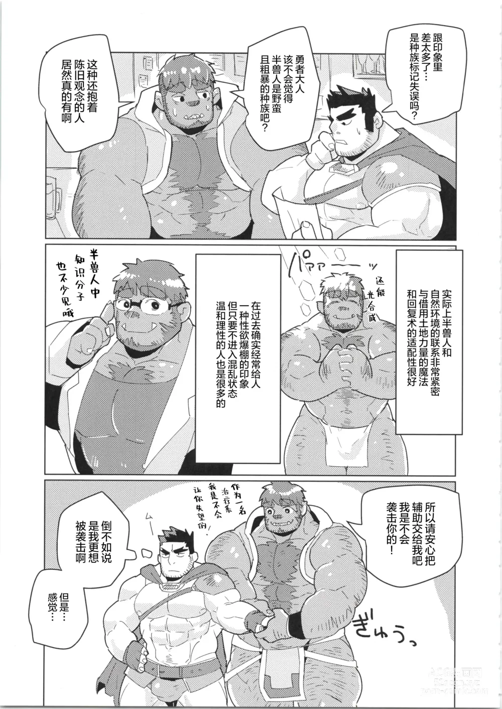 Page 130 of manga CHOGOKIN-004