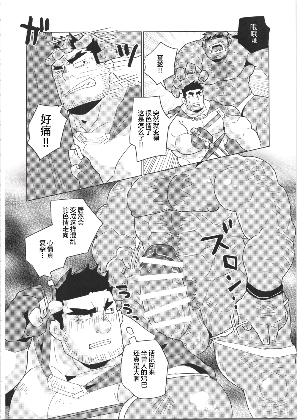 Page 133 of manga CHOGOKIN-004