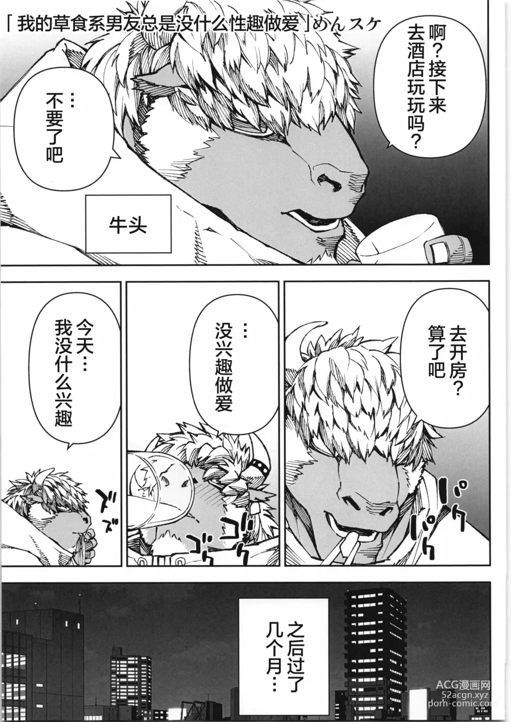 Page 40 of manga CHOGOKIN-004