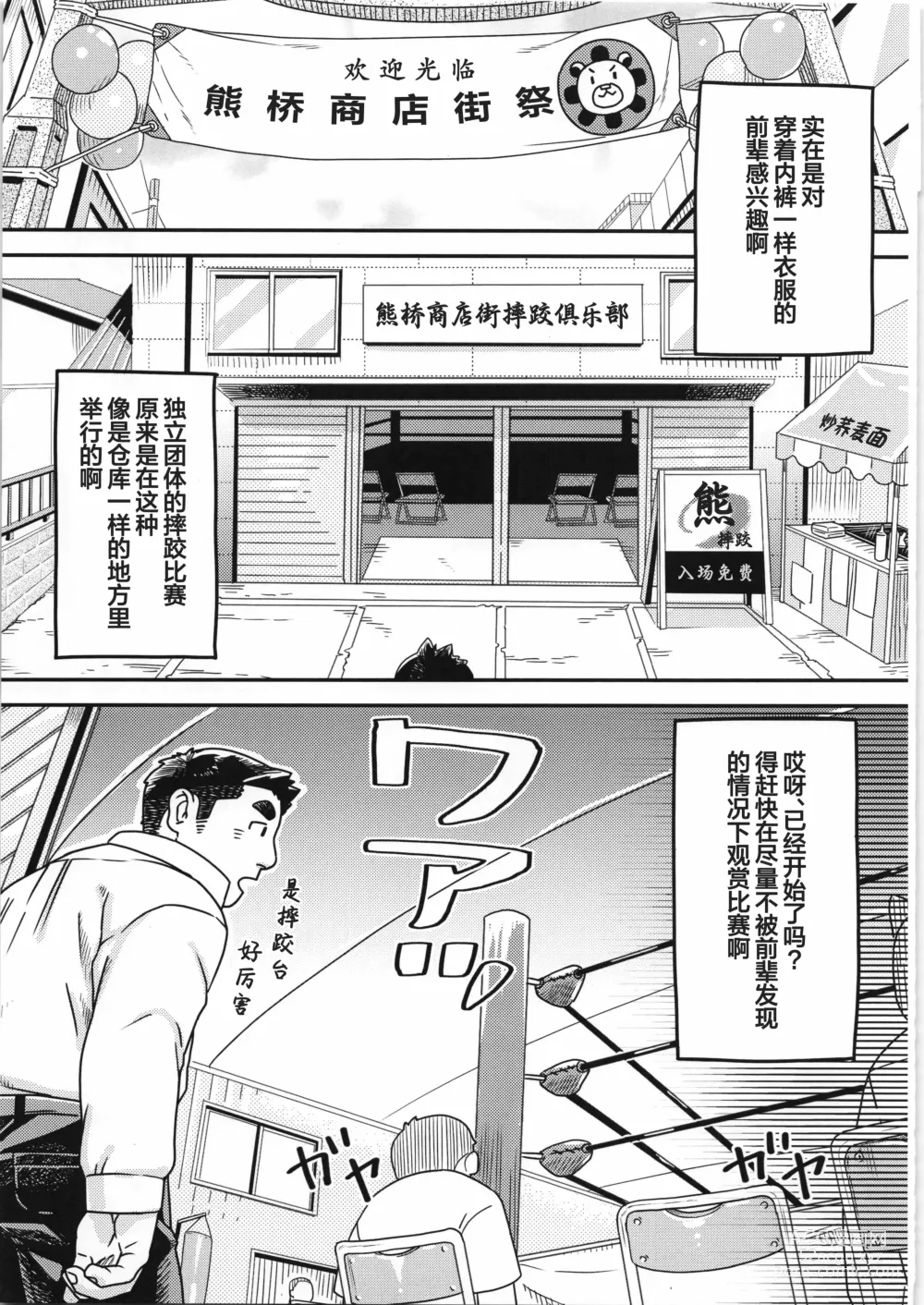 Page 10 of manga CHOGOKIN-004