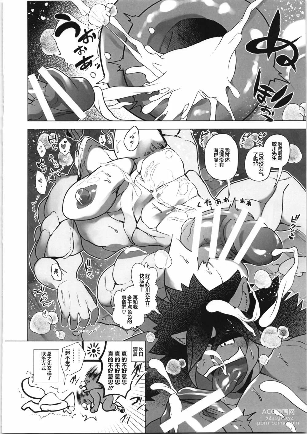 Page 95 of manga CHOGOKIN-004