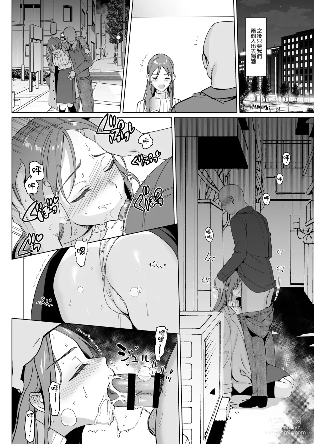 Page 14 of doujinshi Therapist Ichirou no Joshi Gakuen Harem-ka Keikaku 2