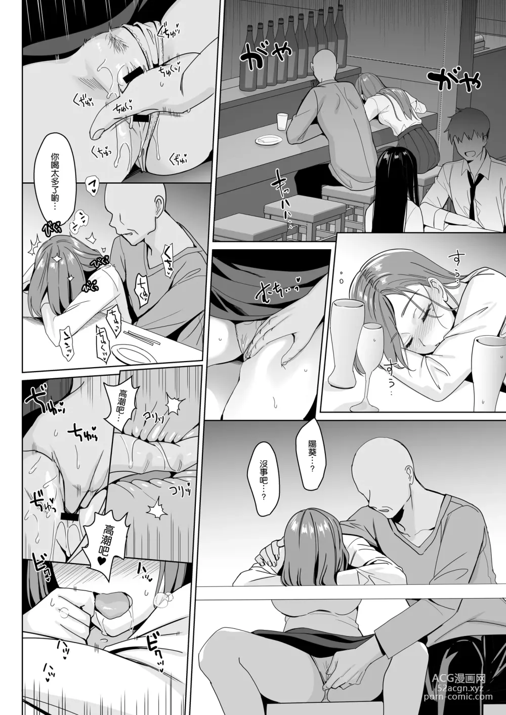 Page 18 of doujinshi Therapist Ichirou no Joshi Gakuen Harem-ka Keikaku 2