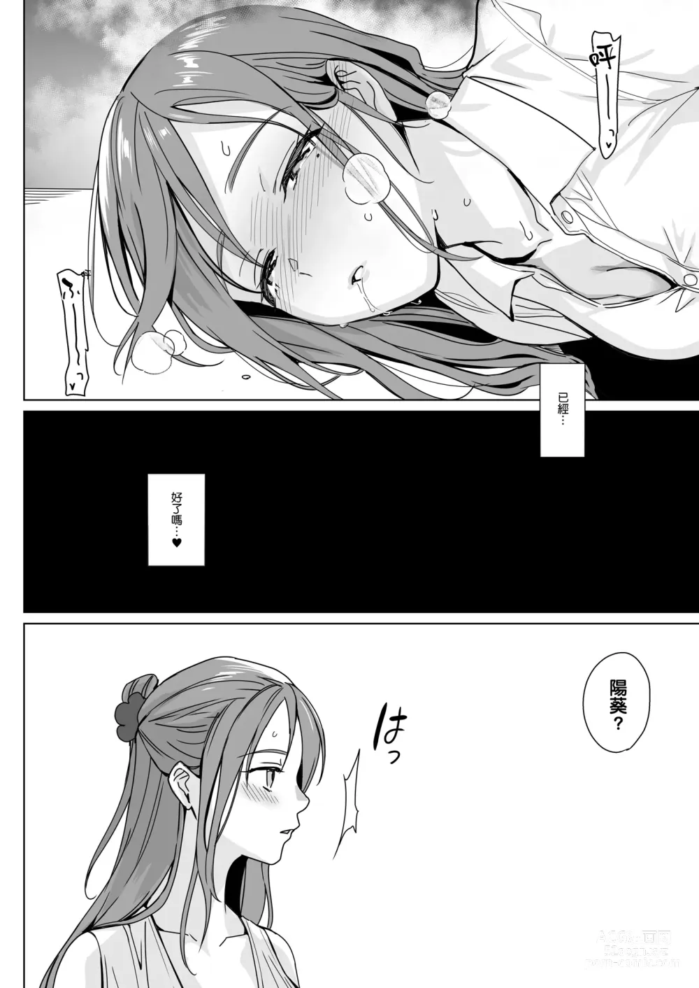 Page 20 of doujinshi Therapist Ichirou no Joshi Gakuen Harem-ka Keikaku 2