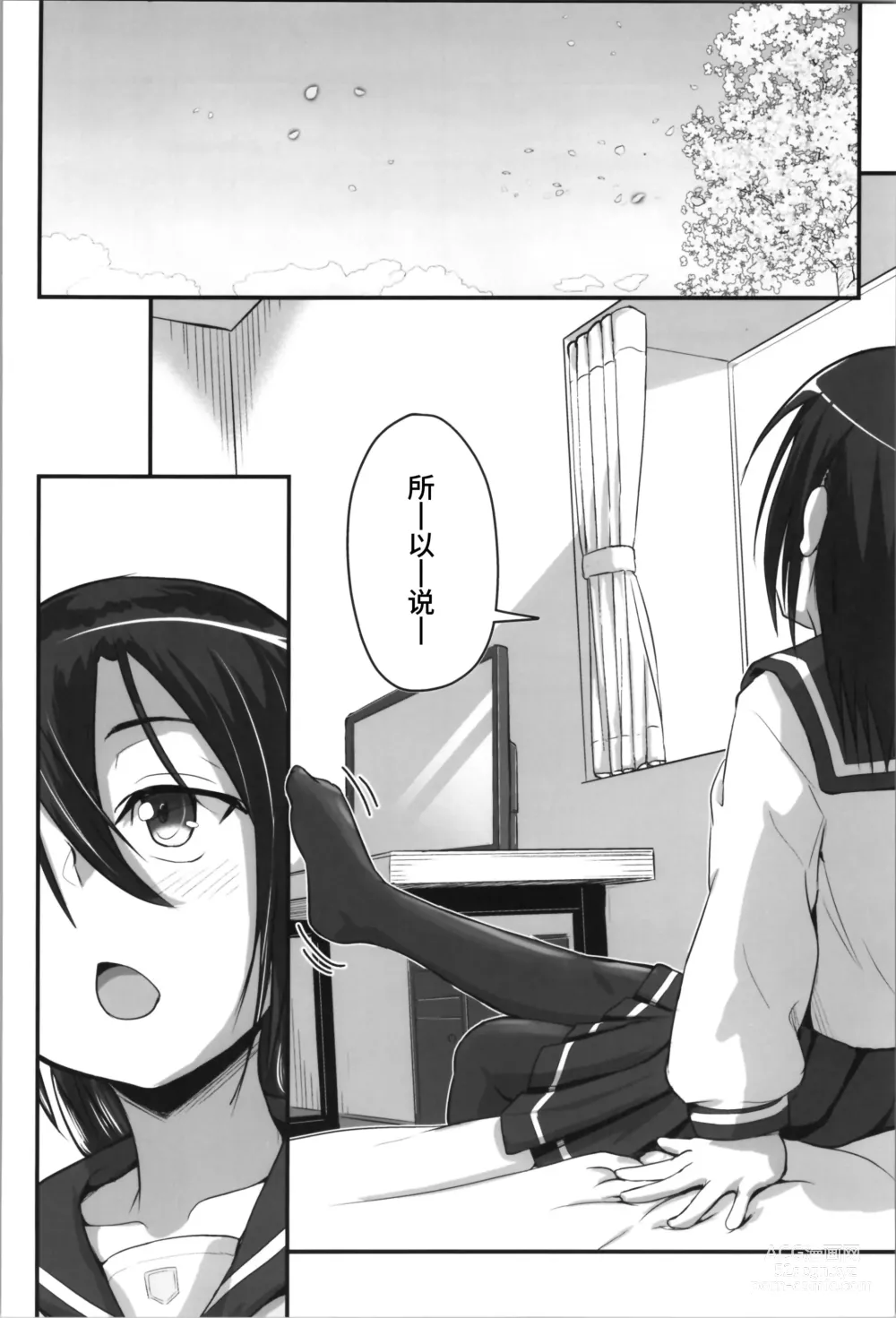 Page 32 of doujinshi Kiriko Route Another #08 ~Taikou Sennou Loli-ka Choukyou Hen~