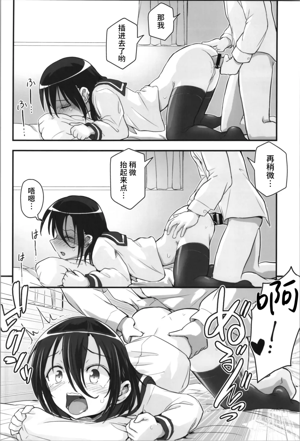 Page 36 of doujinshi Kiriko Route Another #08 ~Taikou Sennou Loli-ka Choukyou Hen~