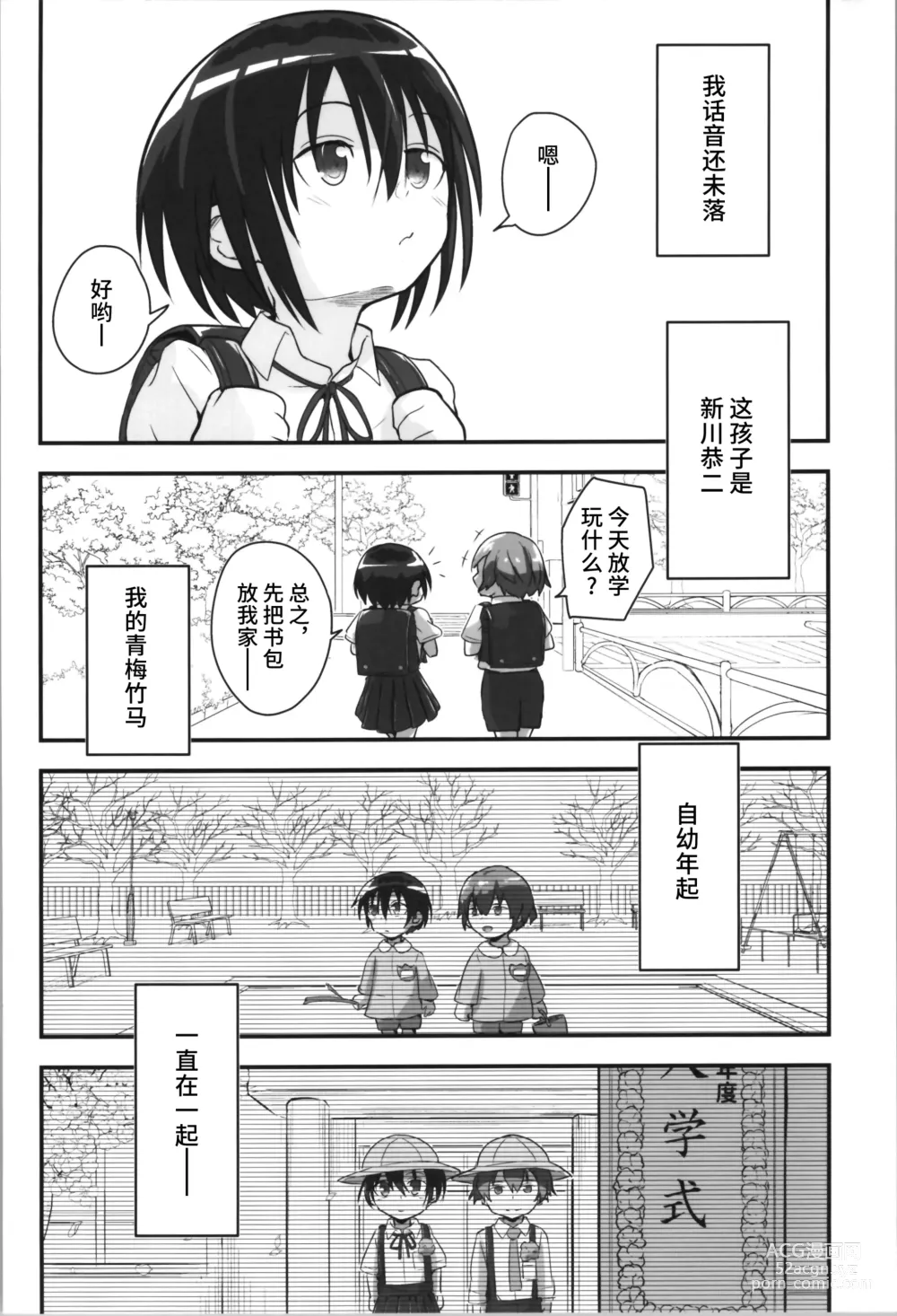 Page 8 of doujinshi Kiriko Route Another #08 ~Taikou Sennou Loli-ka Choukyou Hen~