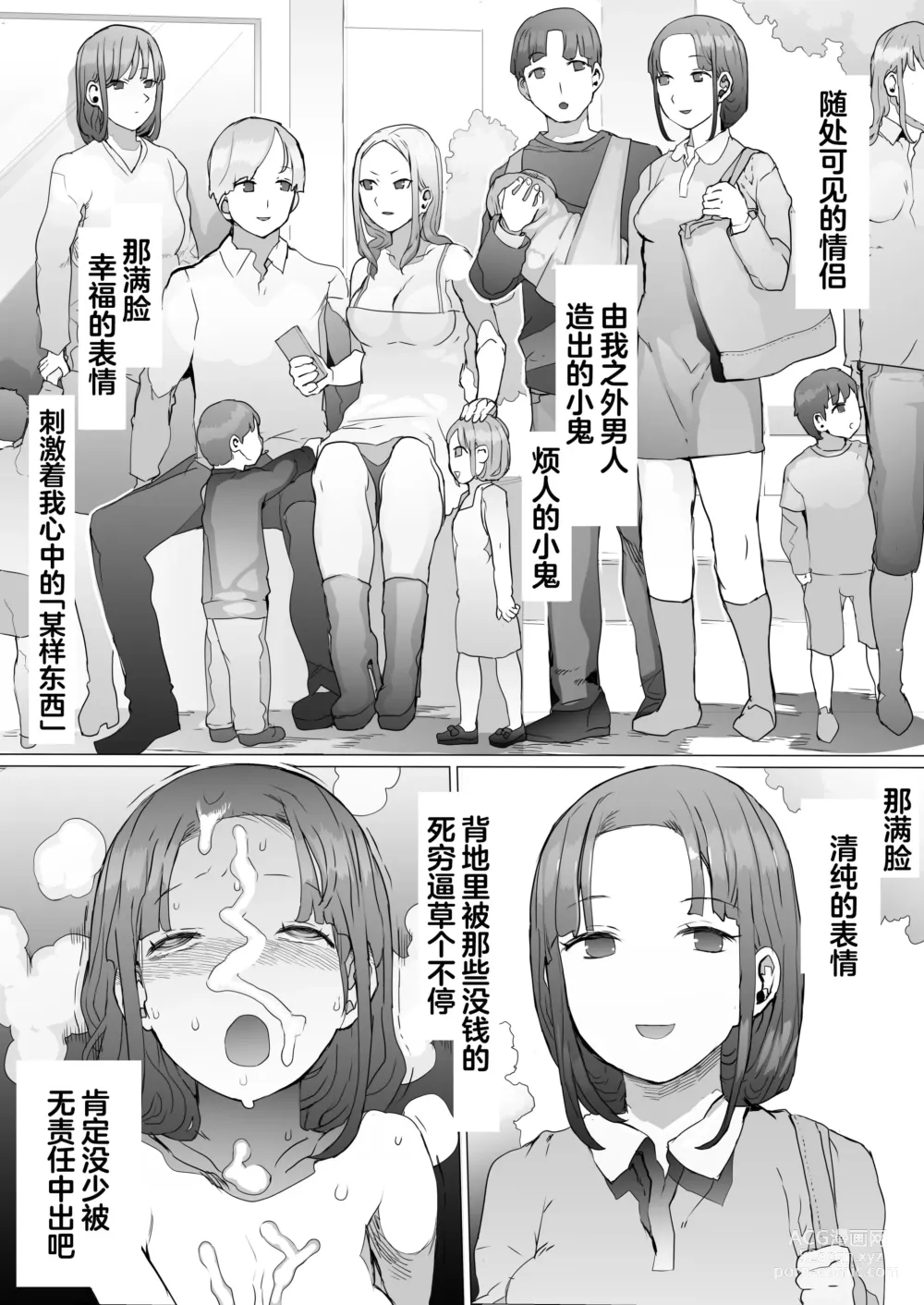 Page 13 of doujinshi Hinpu no Sa - Kane de Toriageta Taninzuma o Shuu Feti Saiaku Maso Shihai Kyouiku