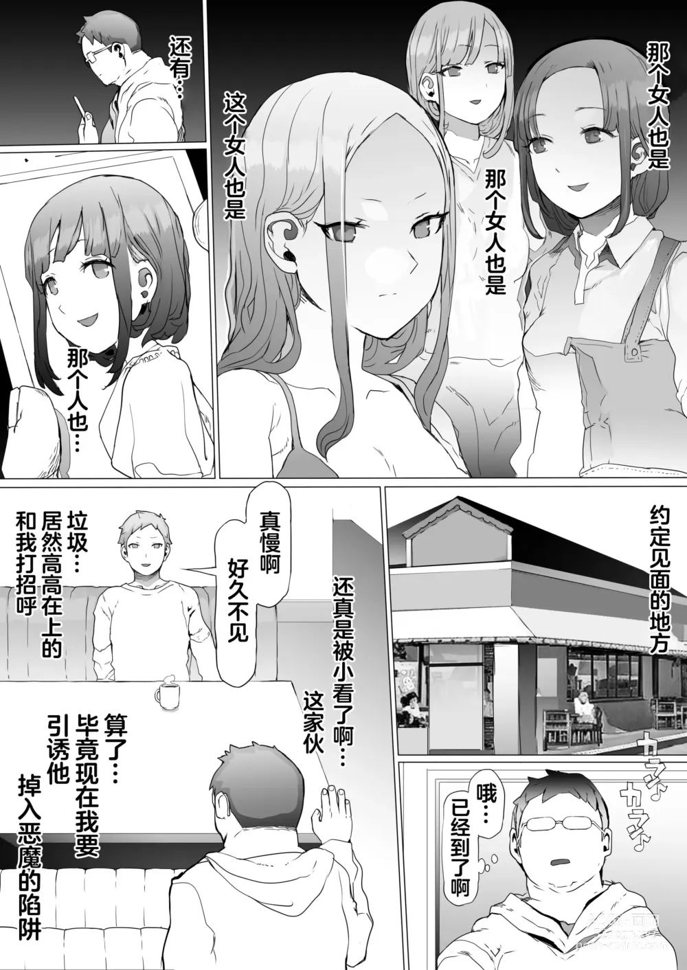 Page 14 of doujinshi Hinpu no Sa - Kane de Toriageta Taninzuma o Shuu Feti Saiaku Maso Shihai Kyouiku