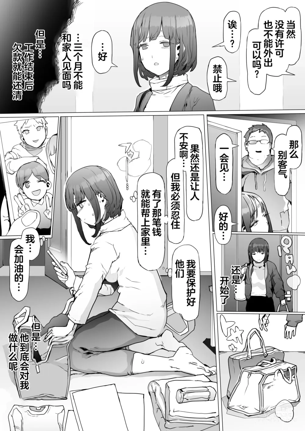 Page 21 of doujinshi Hinpu no Sa - Kane de Toriageta Taninzuma o Shuu Feti Saiaku Maso Shihai Kyouiku