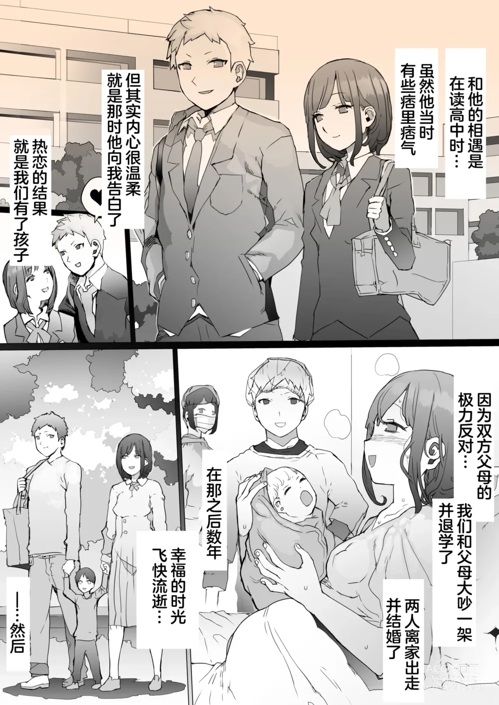 Page 5 of doujinshi Hinpu no Sa - Kane de Toriageta Taninzuma o Shuu Feti Saiaku Maso Shihai Kyouiku