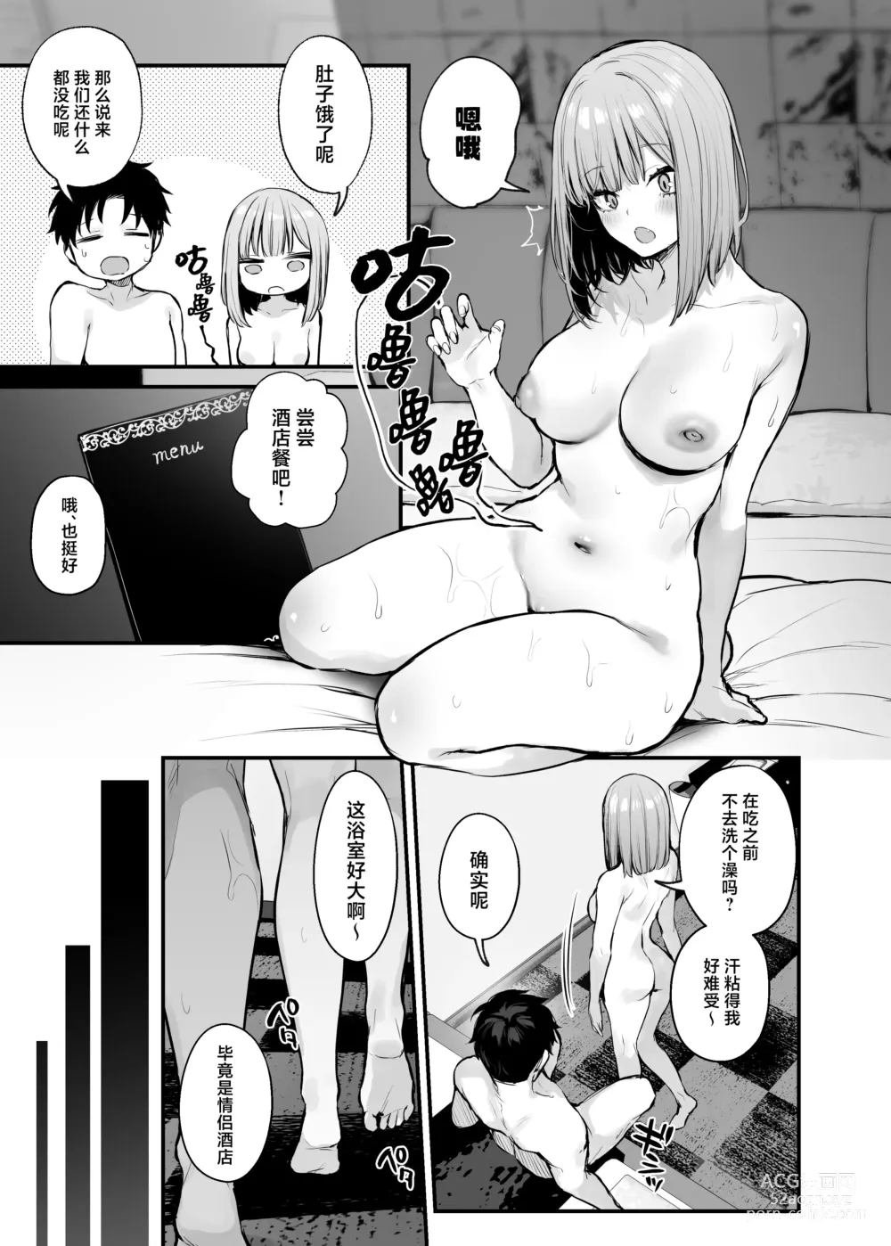 Page 52 of doujinshi 元カレとはできなかったセックスしてもいいですか?