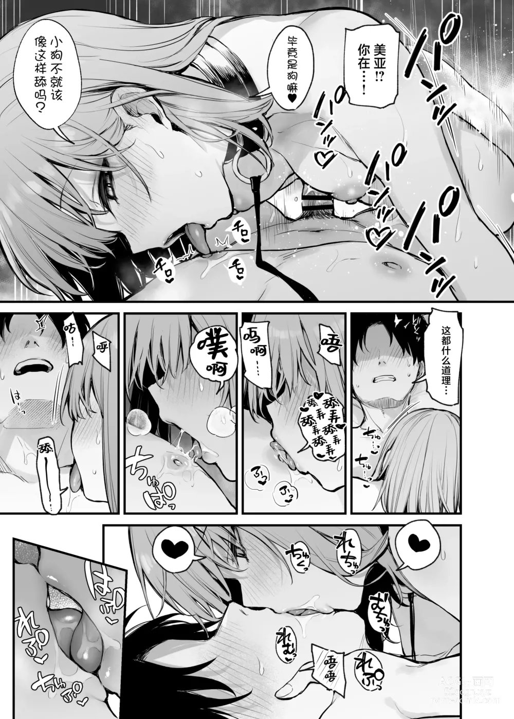 Page 58 of doujinshi 元カレとはできなかったセックスしてもいいですか?