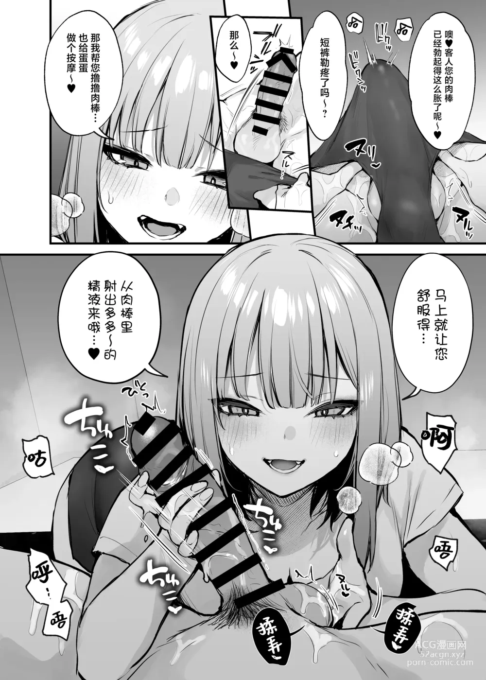 Page 88 of doujinshi 元カレとはできなかったセックスしてもいいですか?