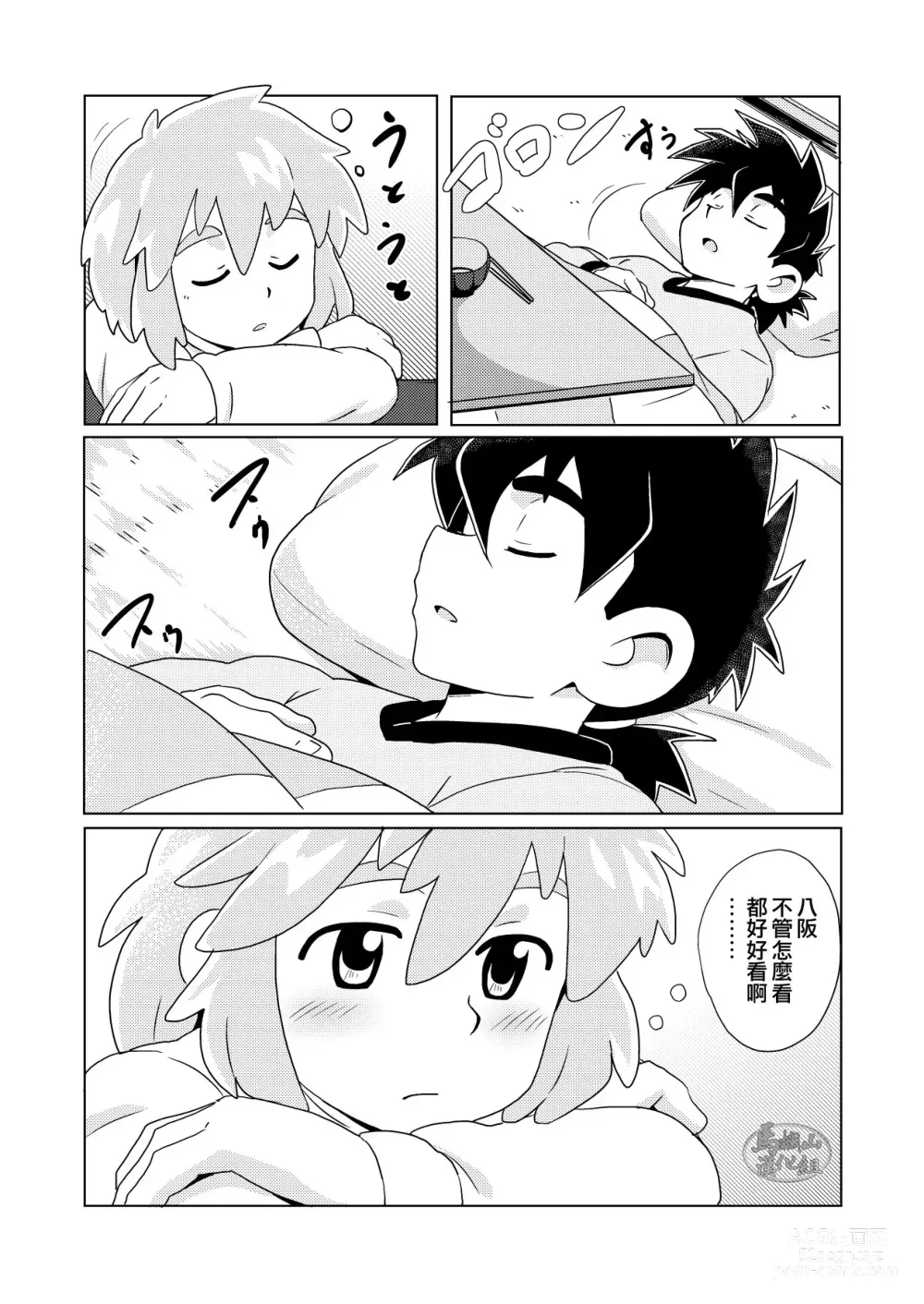 Page 7 of doujinshi 大吉