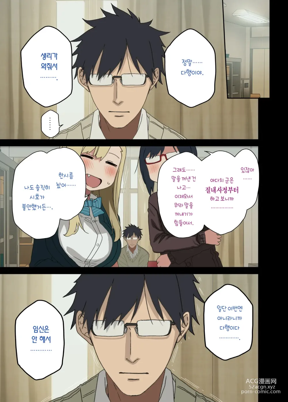 Page 20 of doujinshi 좀 더! 하게 해주는 선배 (decensored)