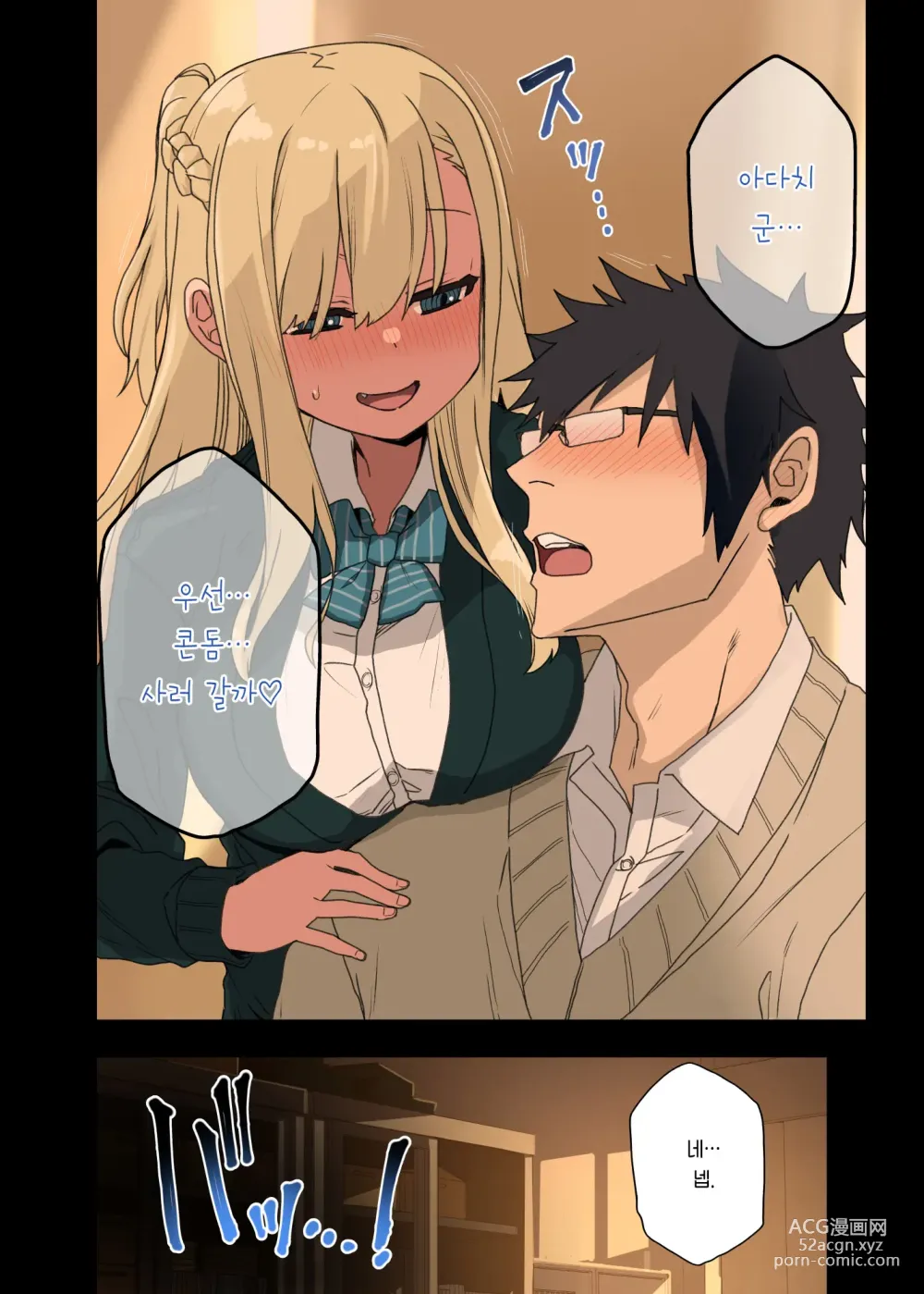 Page 25 of doujinshi 좀 더! 하게 해주는 선배 (decensored)