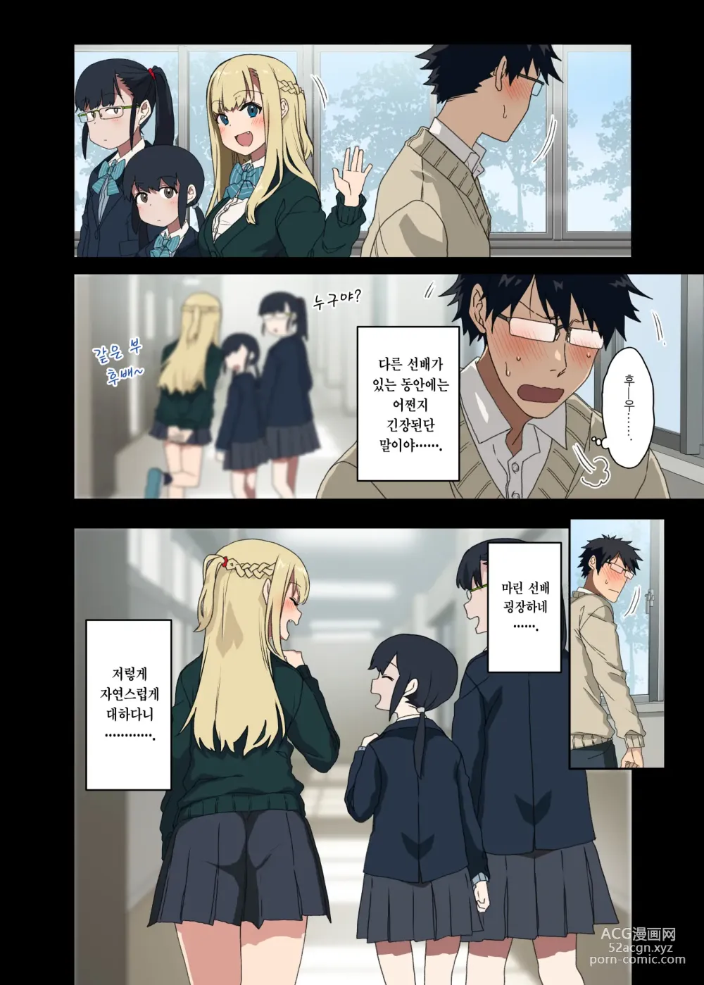 Page 29 of doujinshi 좀 더! 하게 해주는 선배 (decensored)