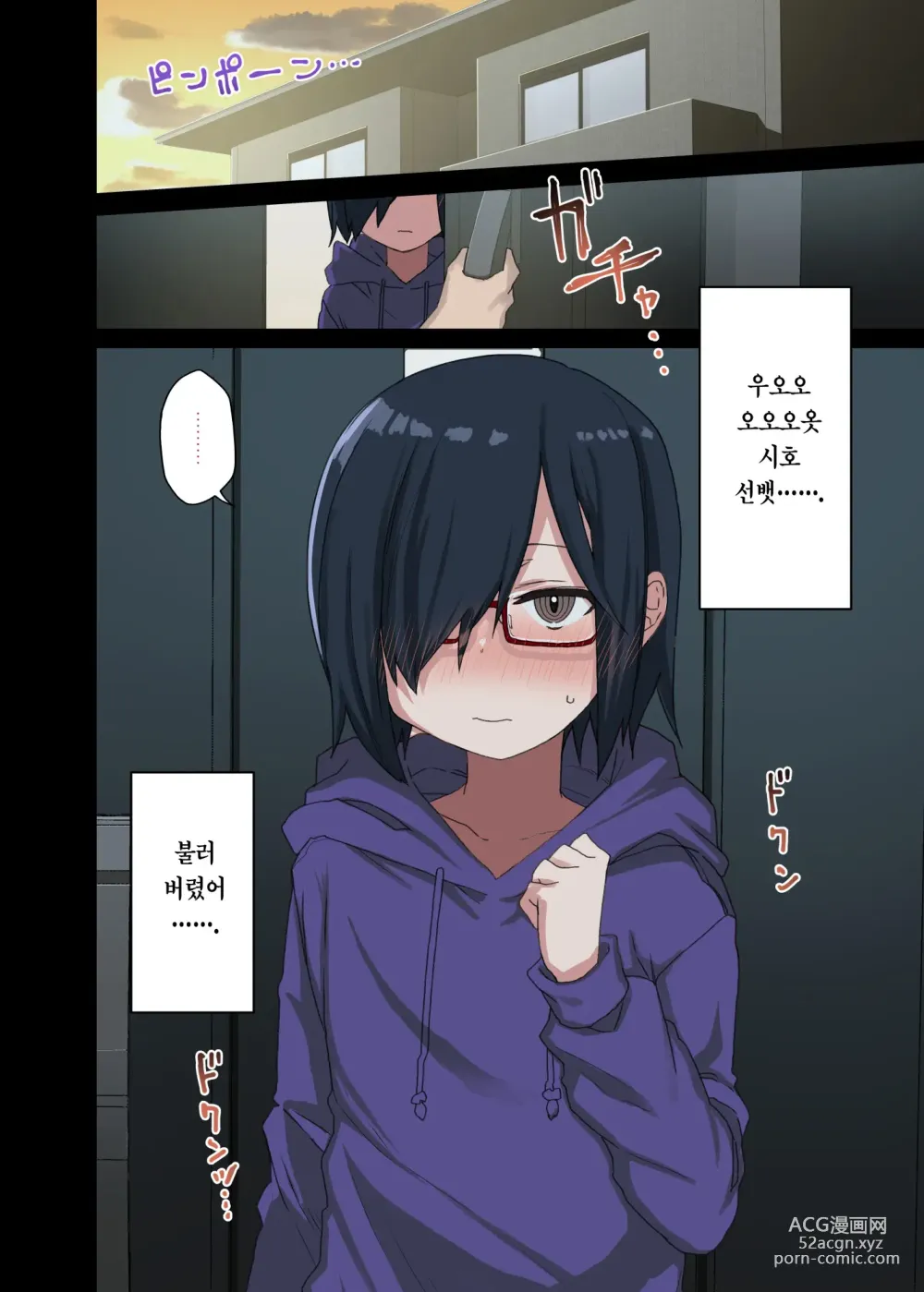 Page 49 of doujinshi 좀 더! 하게 해주는 선배 (decensored)