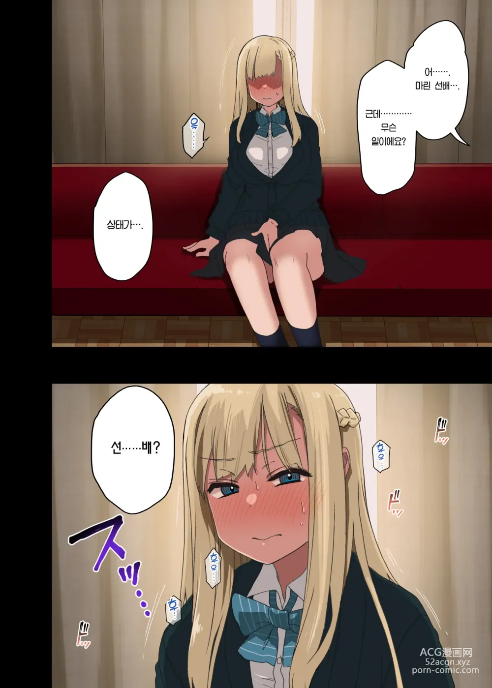 Page 9 of doujinshi 좀 더! 하게 해주는 선배 (decensored)