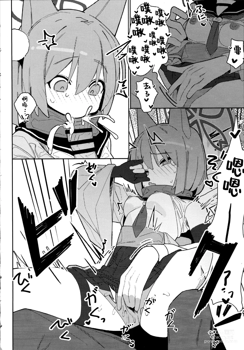 Page 16 of doujinshi Yuuwaku! Inran Ninpouchou