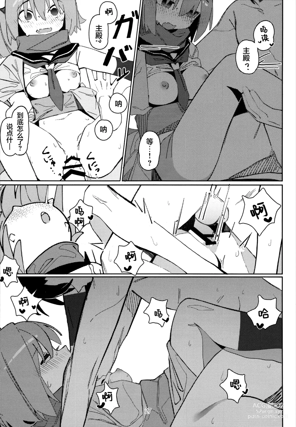 Page 27 of doujinshi Yuuwaku! Inran Ninpouchou