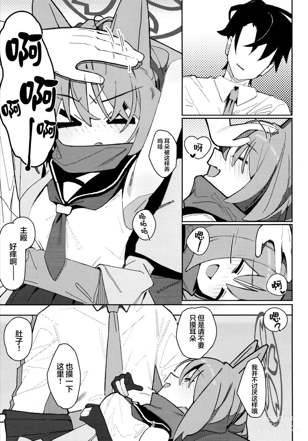 Page 5 of doujinshi Yuuwaku! Inran Ninpouchou