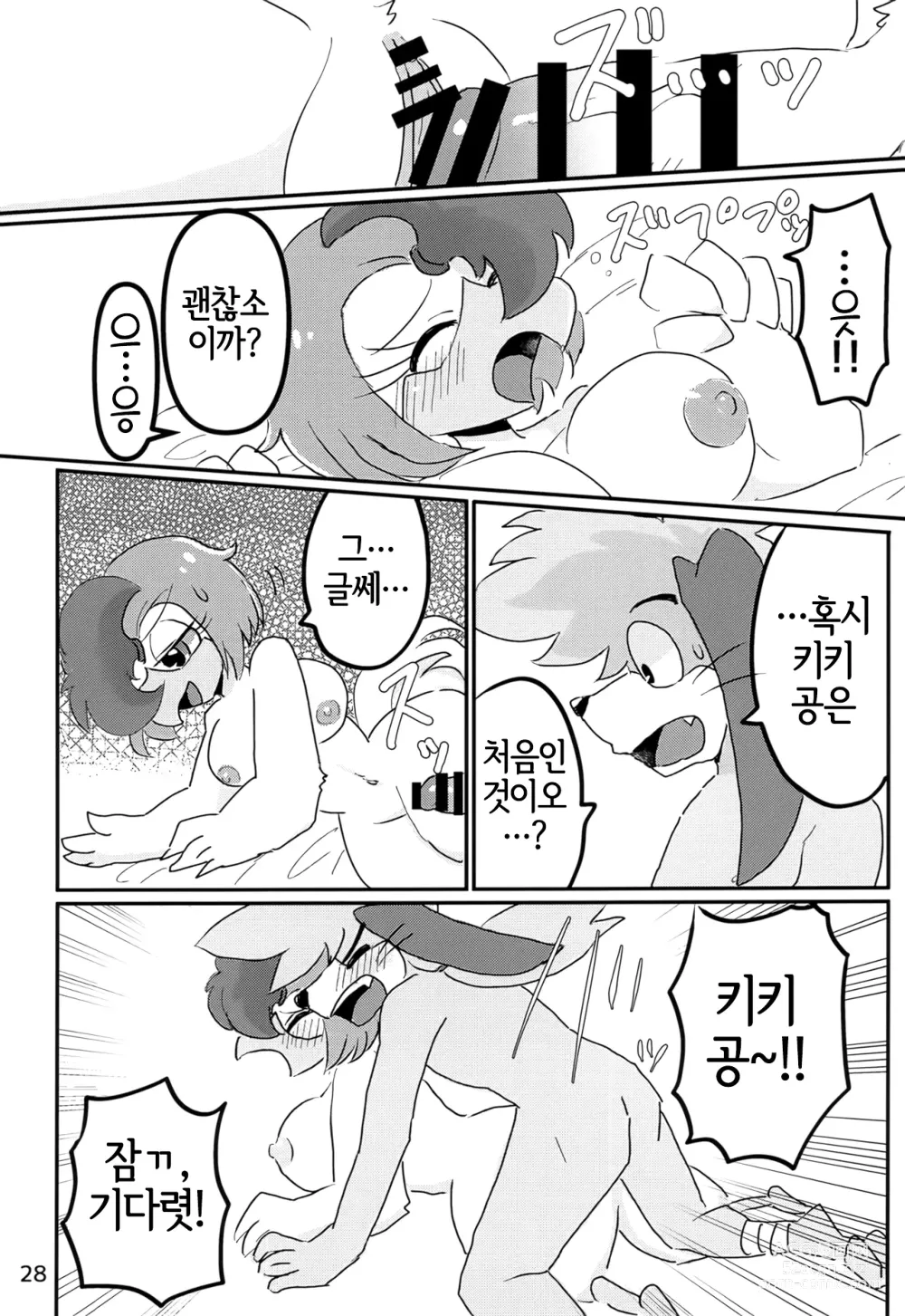 Page 27 of doujinshi Juunishi Lovers