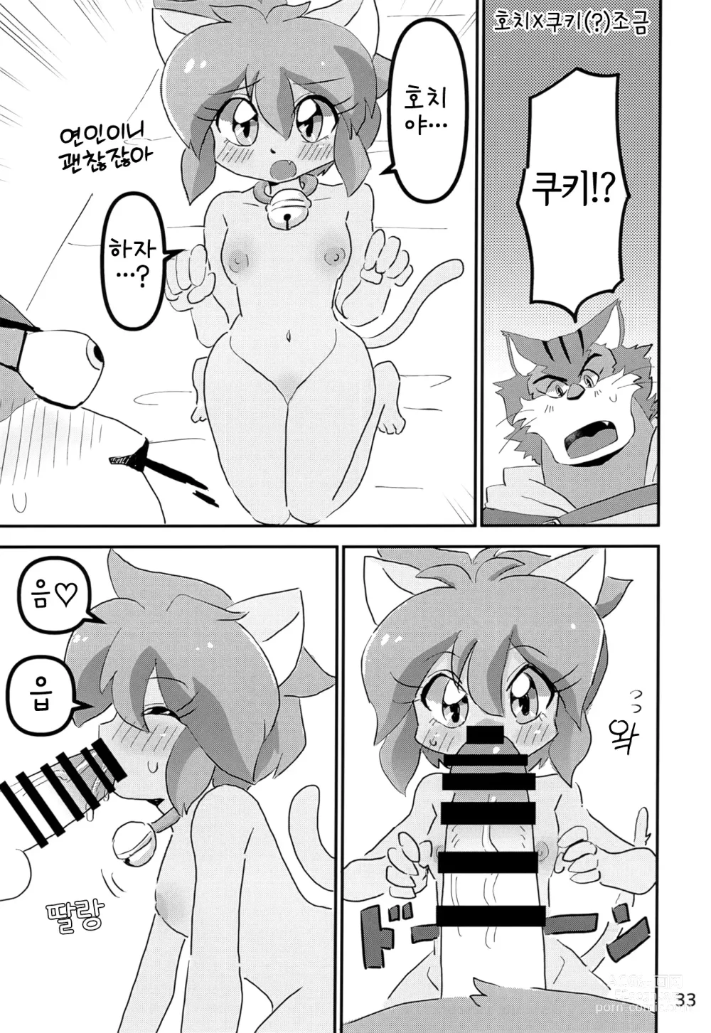 Page 32 of doujinshi Juunishi Lovers