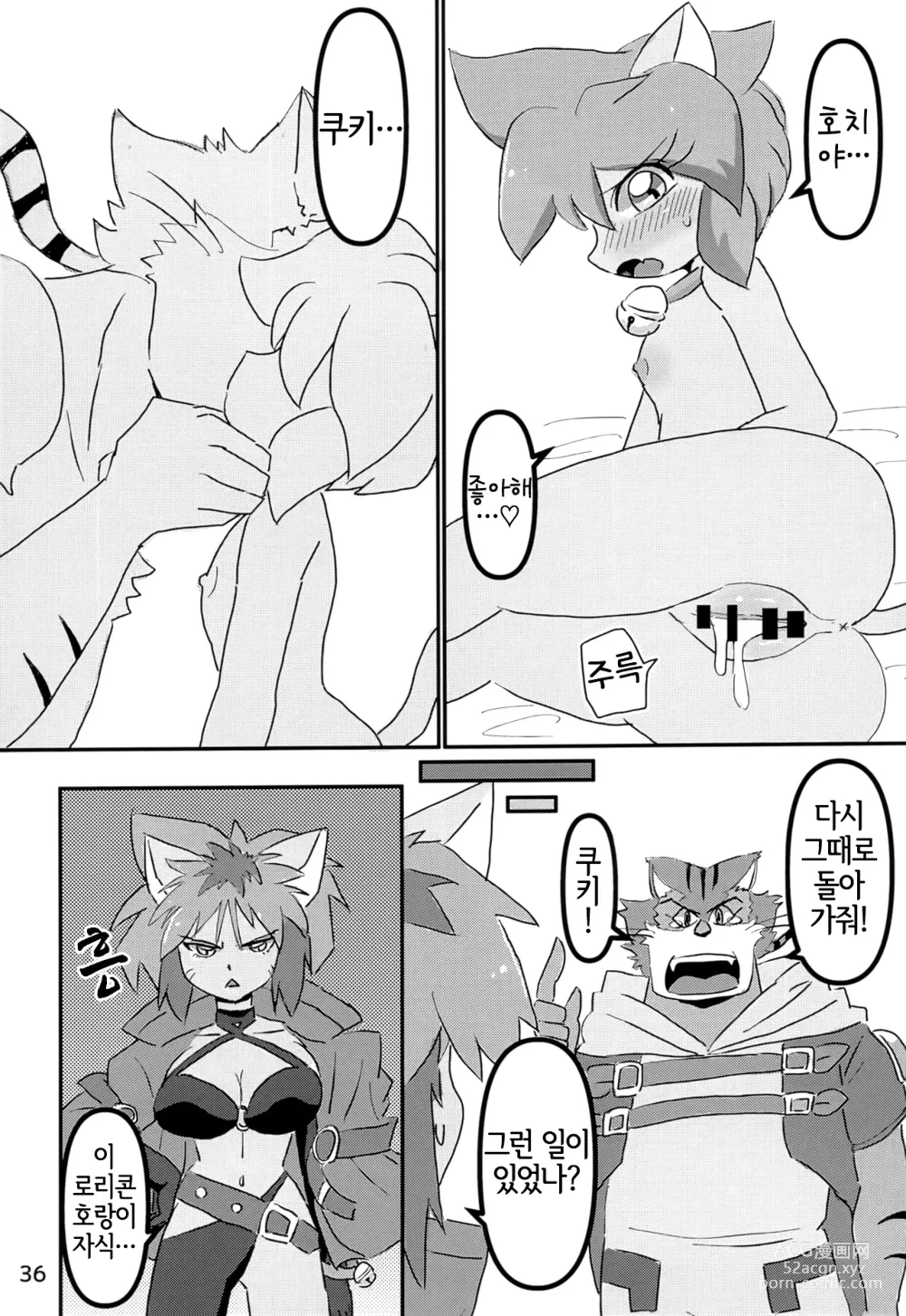 Page 35 of doujinshi Juunishi Lovers