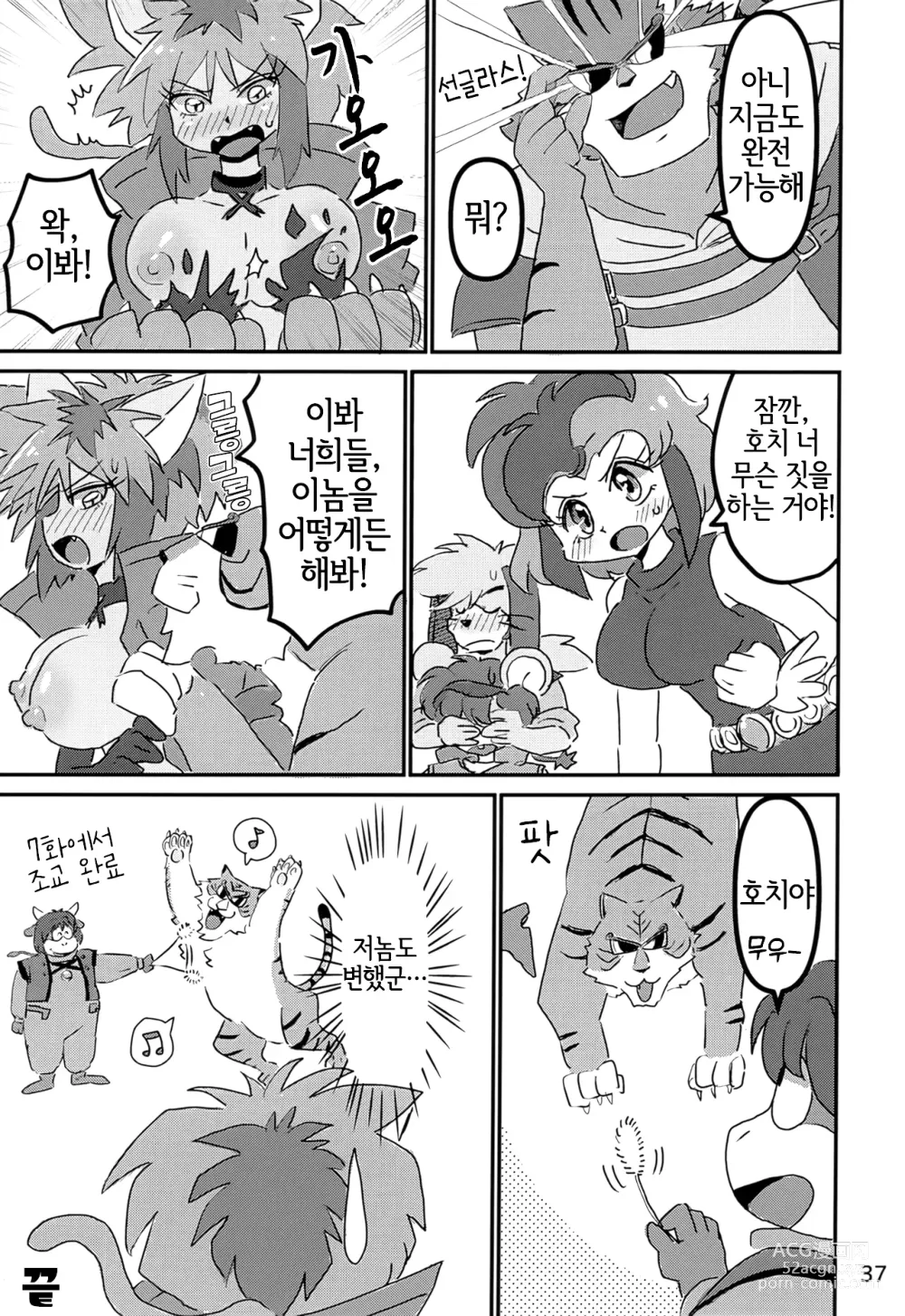 Page 36 of doujinshi Juunishi Lovers