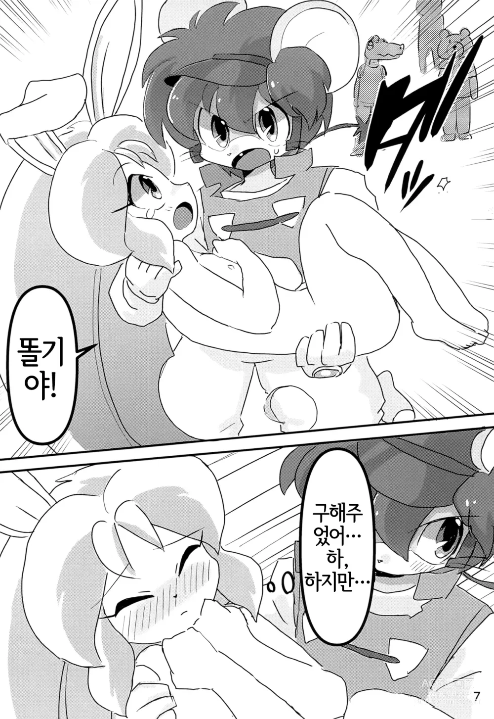 Page 6 of doujinshi Juunishi Lovers