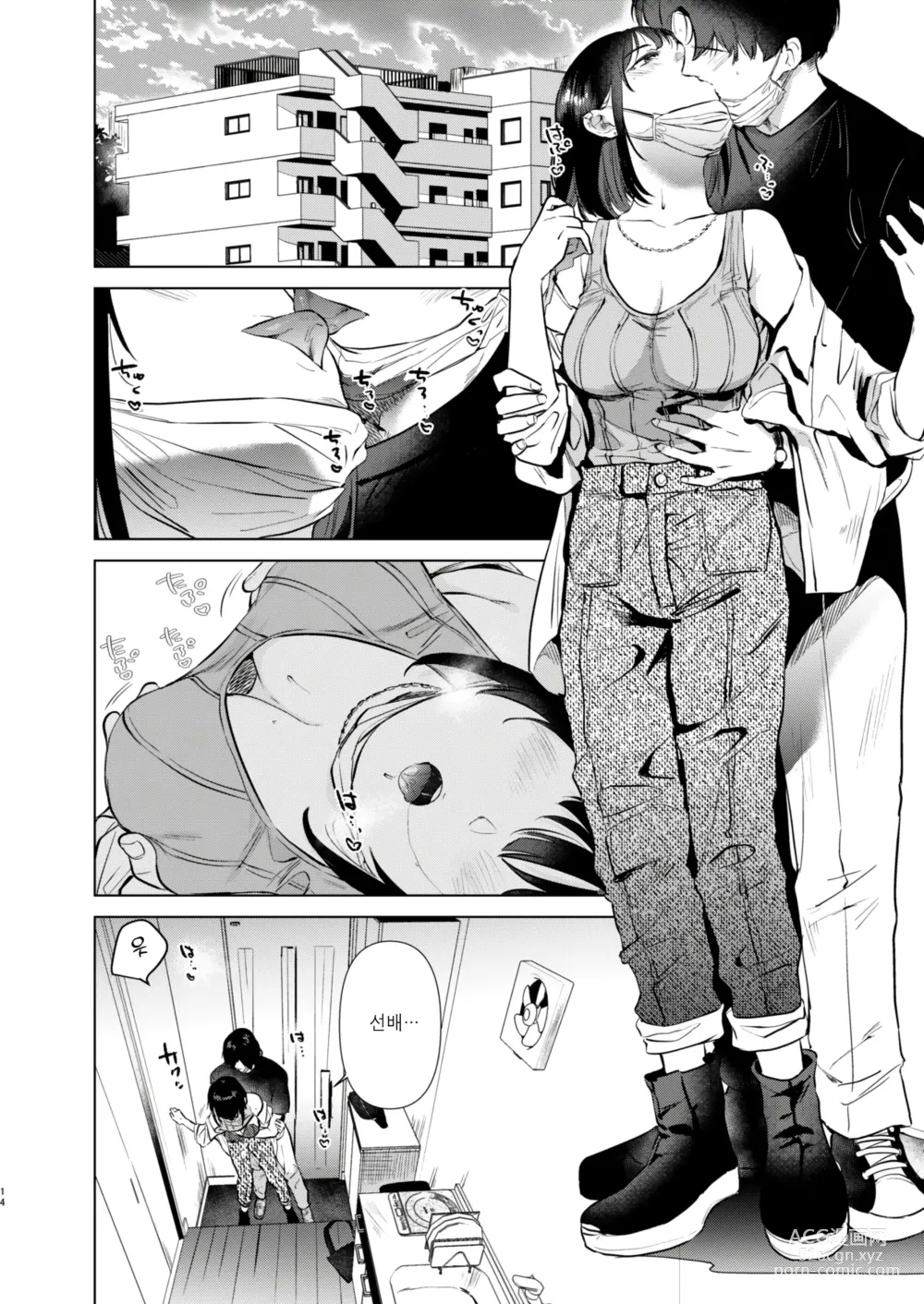 Page 14 of doujinshi 선배, 내일 한가하세요? (decensored)