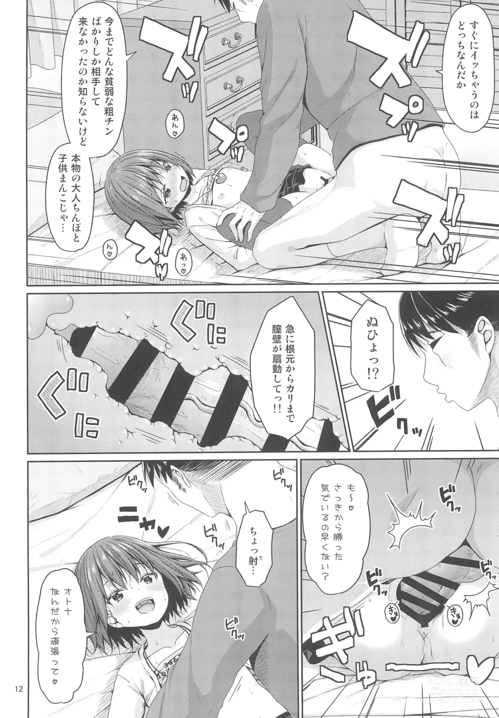 Page 12 of doujinshi Seiso na Imouto no Tomodachi wa Mesugaki deshita