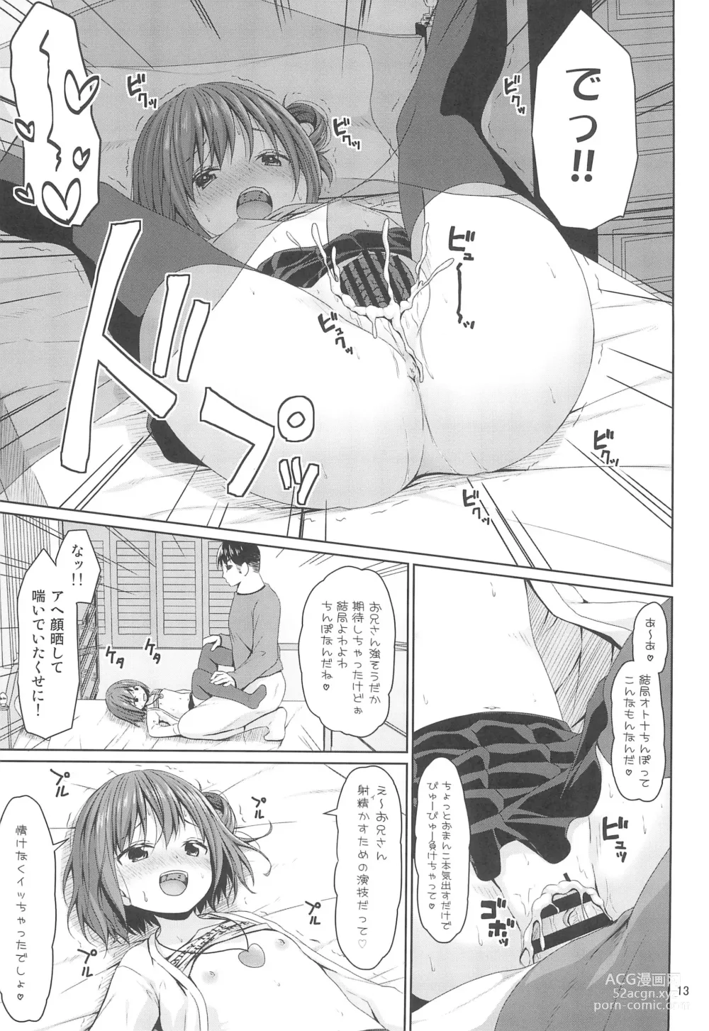 Page 13 of doujinshi Seiso na Imouto no Tomodachi wa Mesugaki deshita