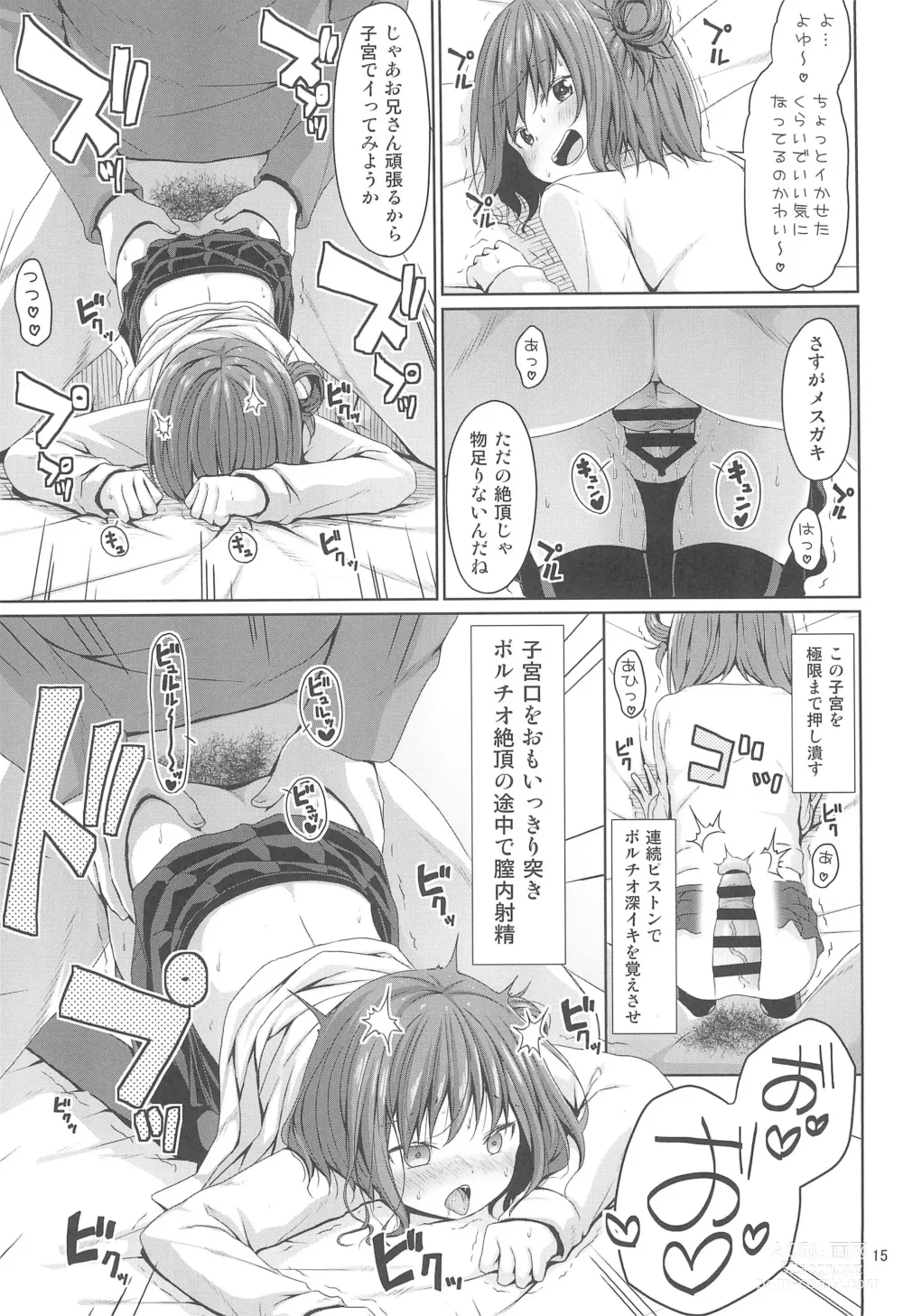 Page 15 of doujinshi Seiso na Imouto no Tomodachi wa Mesugaki deshita