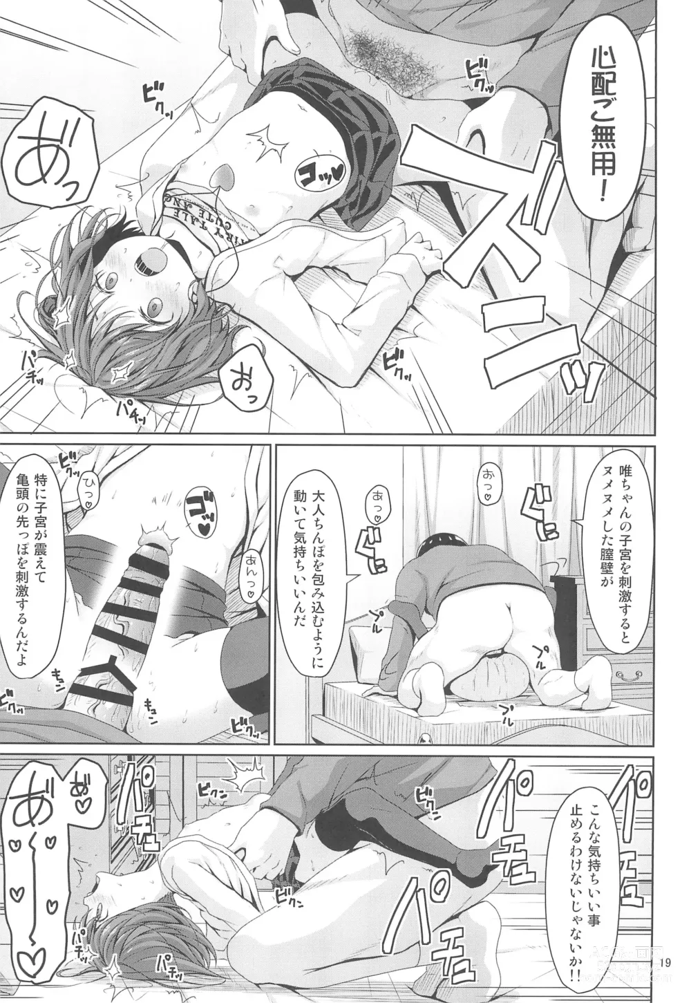 Page 19 of doujinshi Seiso na Imouto no Tomodachi wa Mesugaki deshita