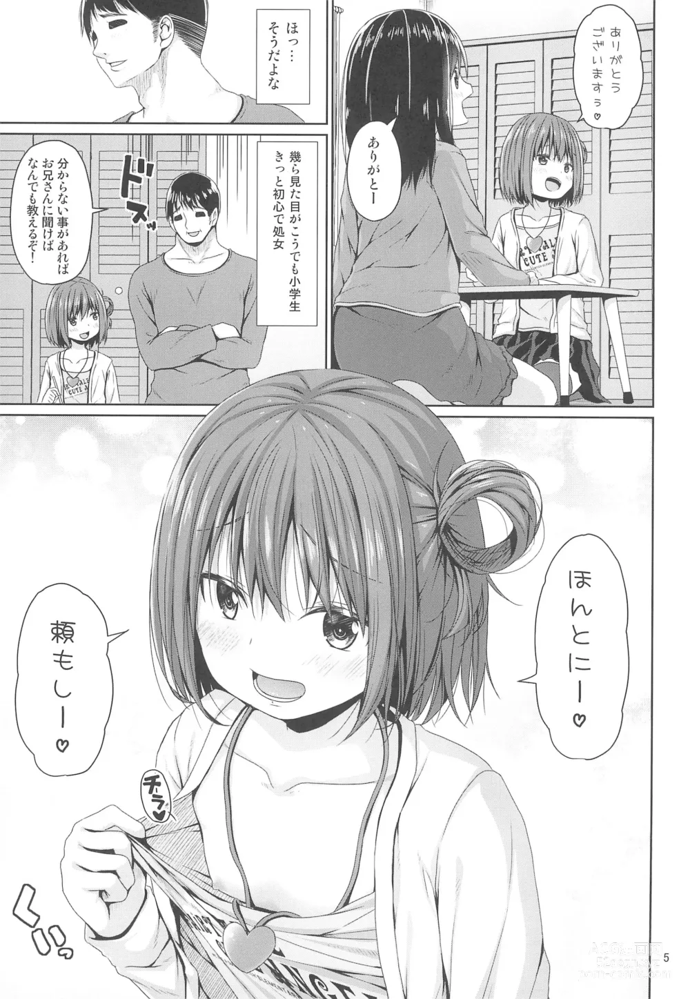 Page 5 of doujinshi Seiso na Imouto no Tomodachi wa Mesugaki deshita