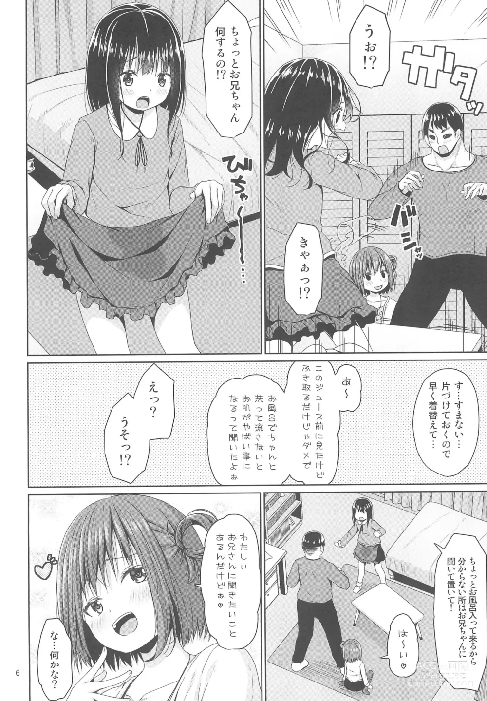 Page 6 of doujinshi Seiso na Imouto no Tomodachi wa Mesugaki deshita