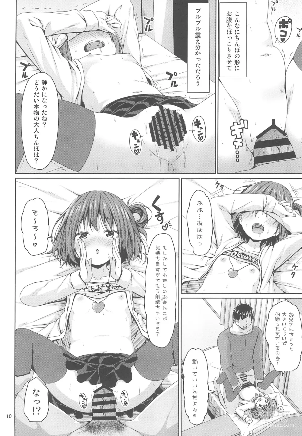 Page 10 of doujinshi Seiso na Imouto no Tomodachi wa Mesugaki deshita