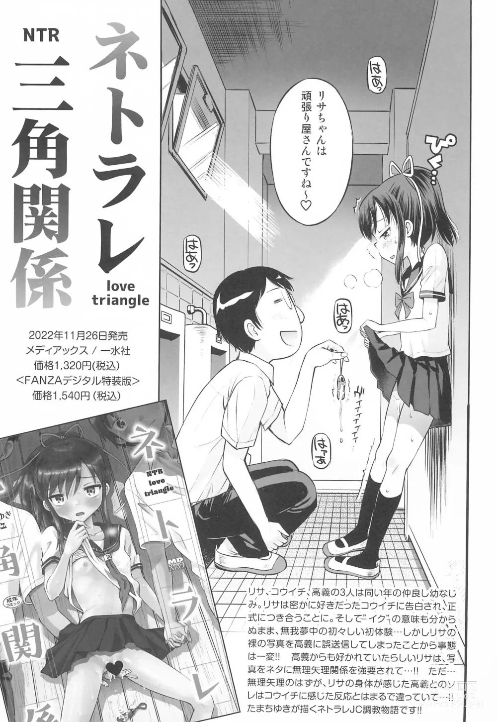 Page 33 of doujinshi Mako to Himitsu no Itazura - Mako no Onayami Soudanshitsu