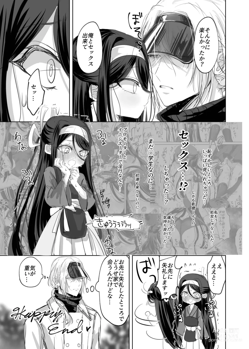 Page 25 of doujinshi Watashi no ○○ Gojiyuu ni Otsukai Kudasai Waga Aruji